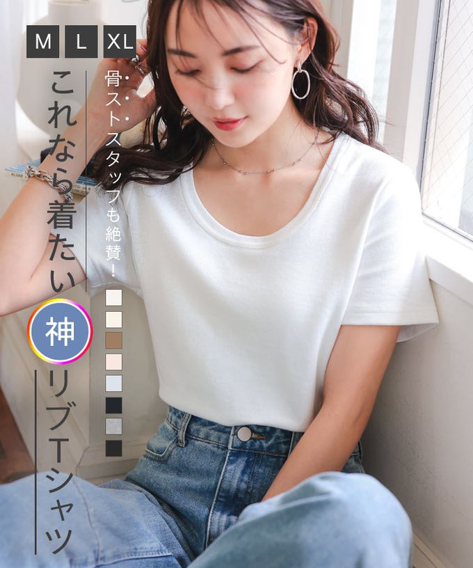 日本 Kobe Lettuce - 深U領神級美型舒適短袖上衣-白