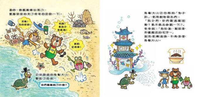 【數概念啟蒙繪本】繪數學幼兒園6：魚兒點點名，數到100–數數 (100까지 셀 수 있어! - 수 세기 )