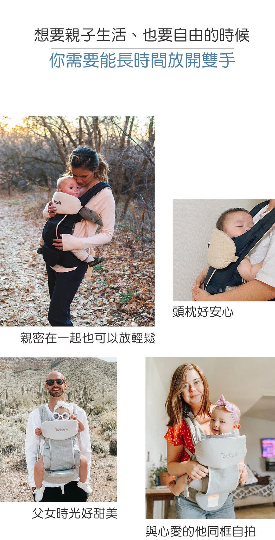 韓國 Bebefit - Smart 智能嬰兒揹帶-海軍藍