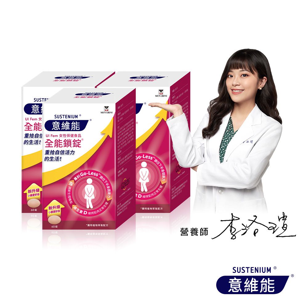 全能鎖錠三入組-60錠x3