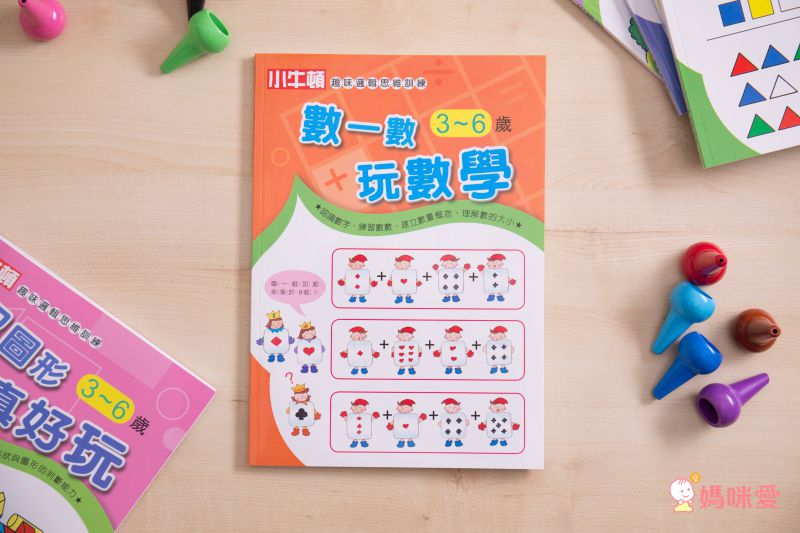 小牛頓科學教育有限公司 - 小牛頓趣味邏輯思維訓練-平裝-全彩 (3-6歲)-全套六冊