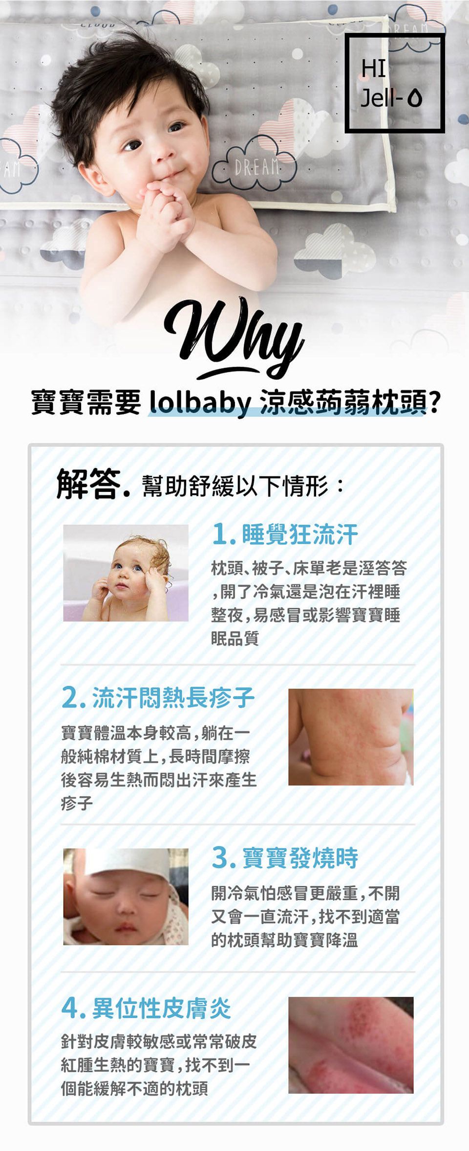 韓國Lolbaby - Hi Jell-O涼感蒟蒻枕頭_嬰兒枕-防水隔尿款-(夏夜星空)