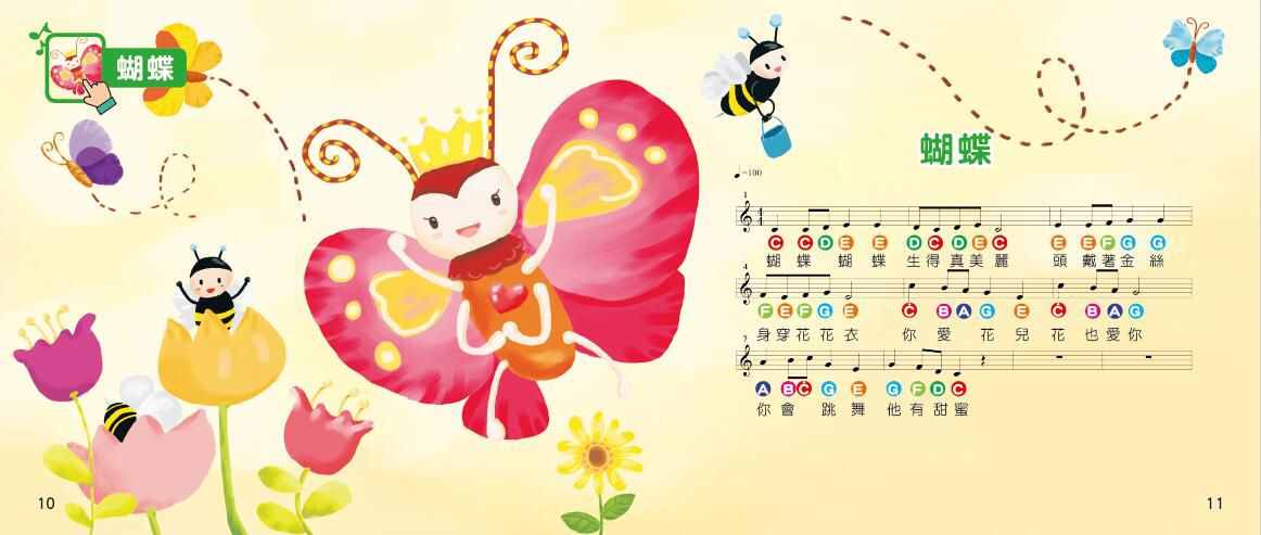 我愛唱歌小鋼琴繪本-FOOD超人*新版*