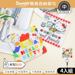 收納王妃 - 三麗鷗Sanrio【點心+積木凱蒂貓】牆壁掛勾 無痕掛鉤 吊掛 四入組6.9X6.9CM