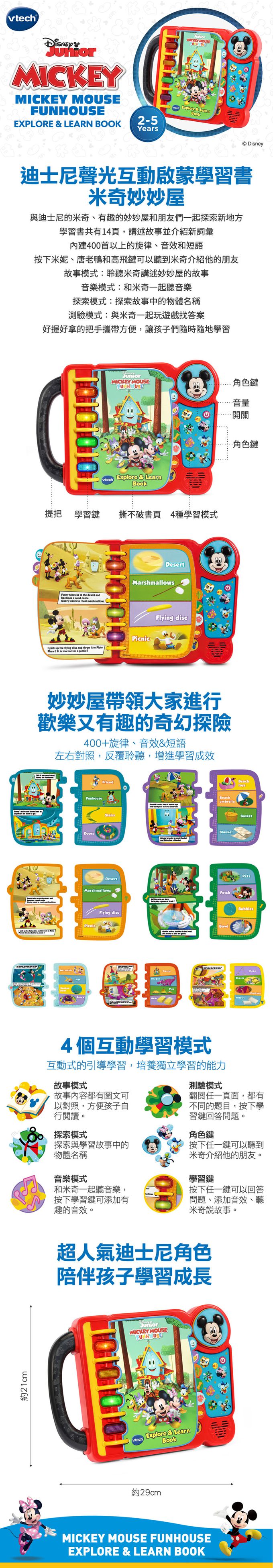 Vtech - 卡通授權啟蒙學習書3入組(汪汪隊+米奇+蜘蛛人)