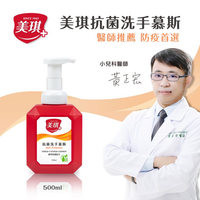 美琪生技 - 【1罐1補組】美琪抗菌洗手慕斯