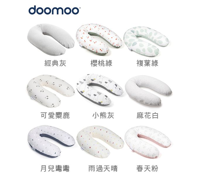 比利時 DOOMOO - 有機棉舒眠月亮枕-可愛麋鹿