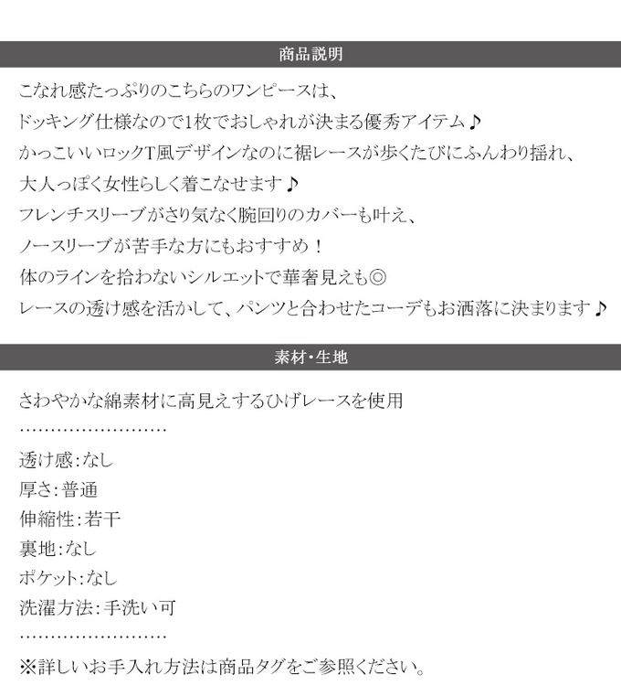 日本 Classical Elf - 下擺蕾絲酷感印花法式袖洋裝-檢查表