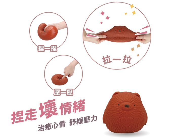 樂彩森林 - 療癒捏捏樂-摸摸棕熊