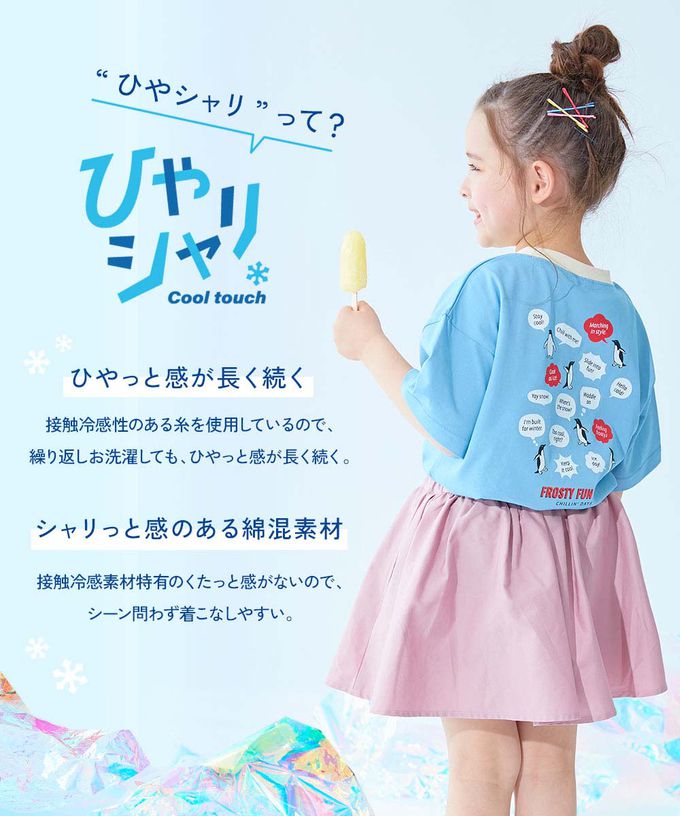 日本 devirock - 涼感速乾網眼 廓形短袖T恤-ICE CREAM-冰河藍