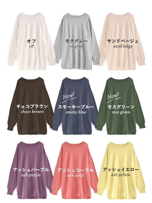 日本 zootie - 純棉薄針織百搭長袖上衣-黑