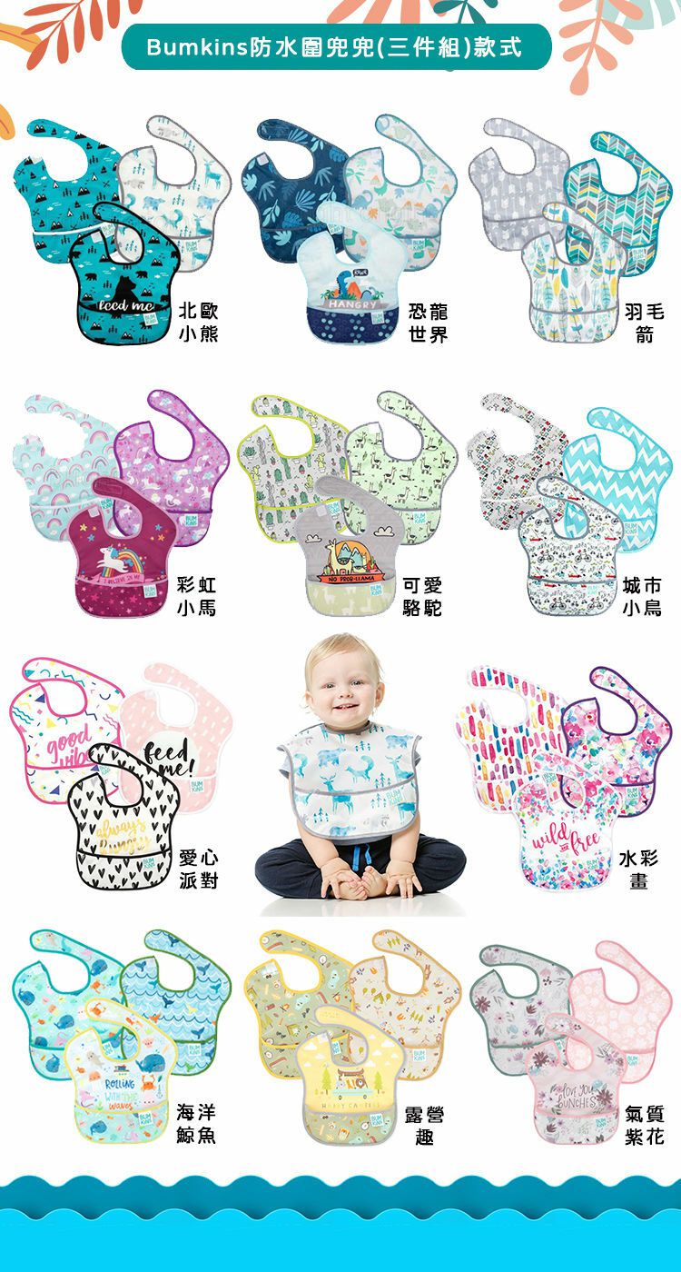 美國 Bumkins - 防水圍兜兜(三件組)-海洋鯨魚