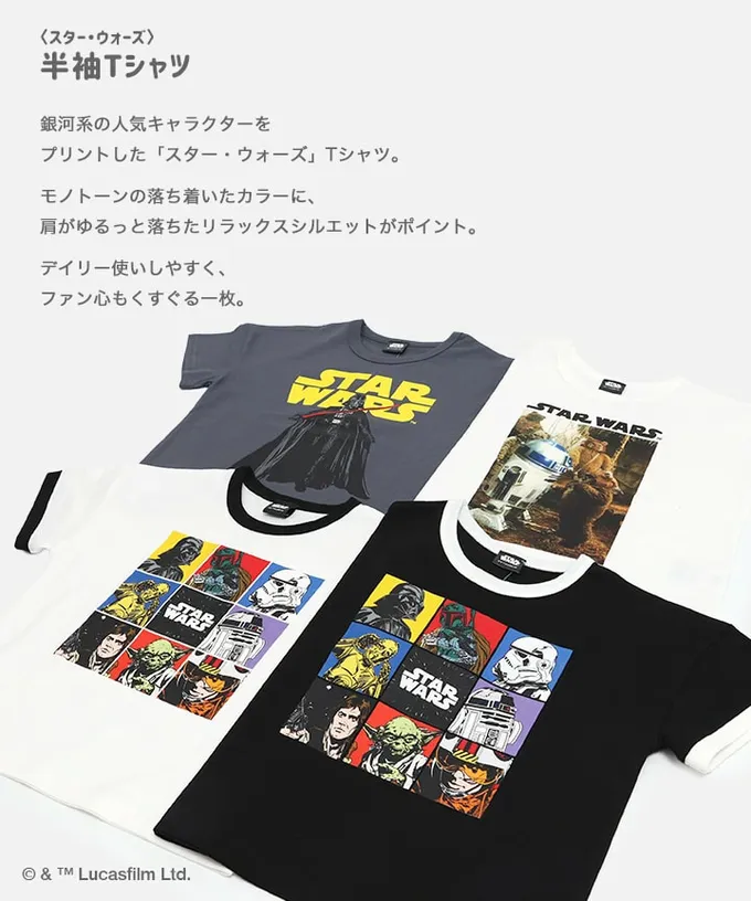 日本 Chil2 - 聯名款純棉短袖上衣-星際大戰A-白