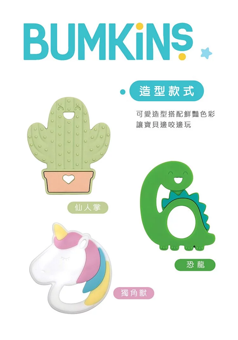 美國 Bumkins - 矽膠固齒器-獨角獸