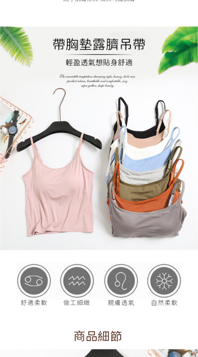 香茉 CHANMODE - 彈力舒適自帶內墊背心-焦糖