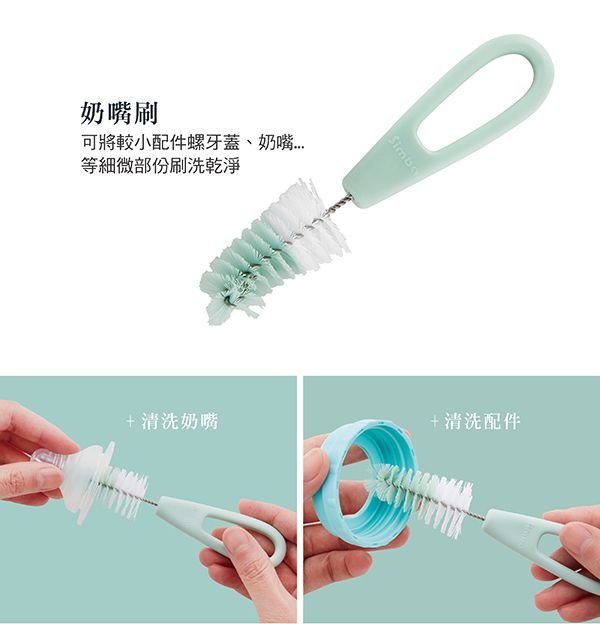 Simba 小獅王辛巴 - 旋轉式奶瓶刷(菜瓜布)-粉綠