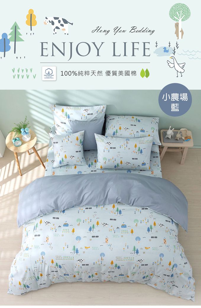 鴻宇 HongYew - 雙人加大床包薄被套組 100%美國棉 精梳棉-多款任選