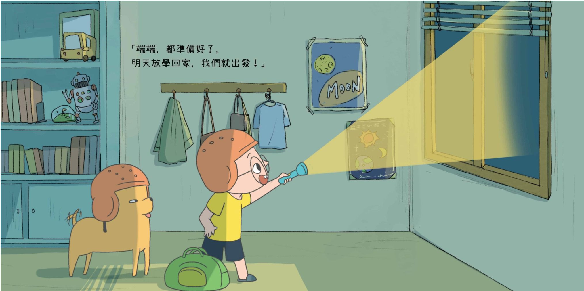 小兒子繪本15集（套書）：宇宙飛行沙發書架珍藏組-精裝