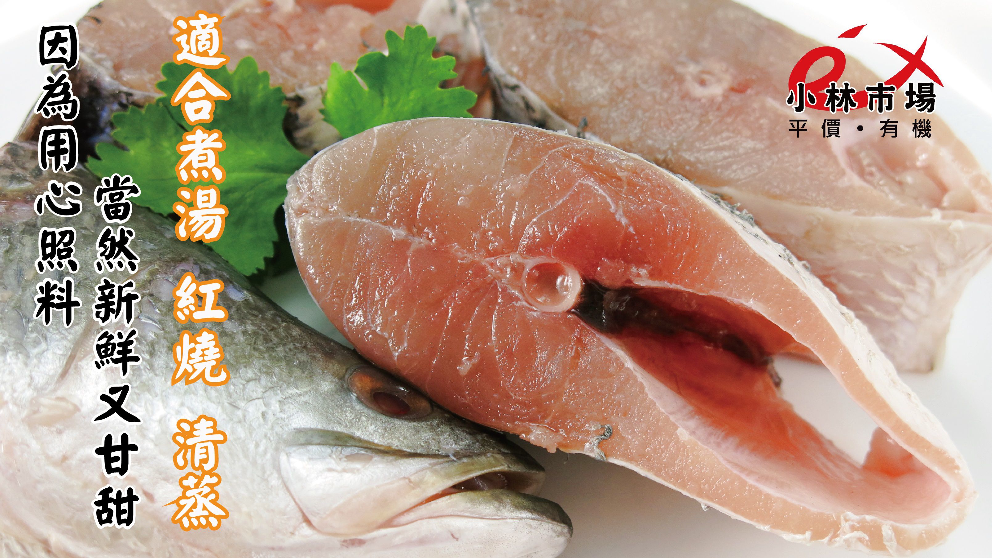 破1000好評推薦【小林市場】高品質海鮮、副食品魚片