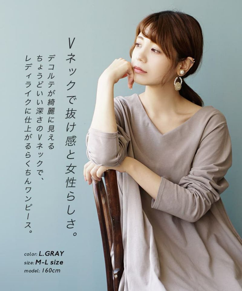 日本 zootie - 抗透汗 純棉修身長袖洋裝-V領-咖啡