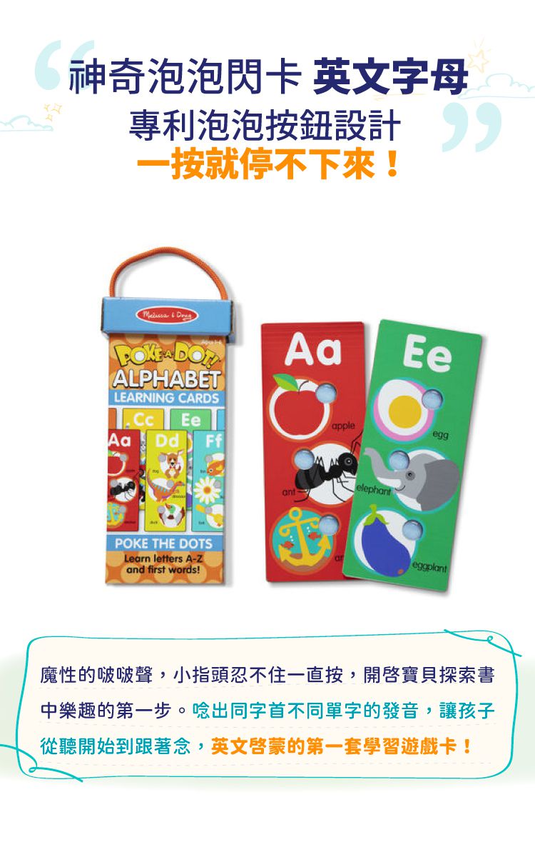 美國瑪莉莎 Melissa & Doug - 神奇泡泡閃卡, 英文字母