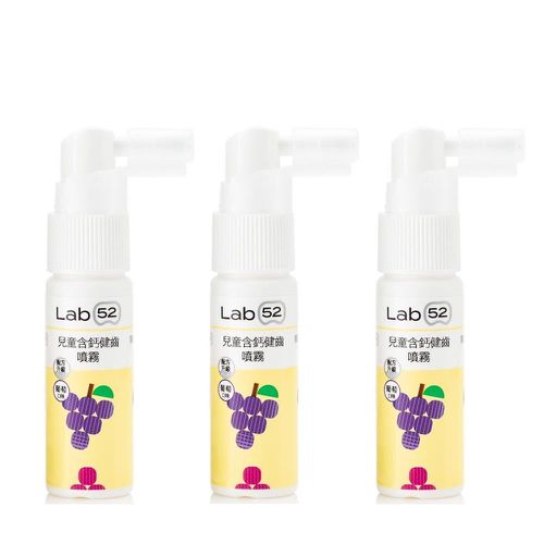 齒妍堂 - 兒童含鈣健齒噴霧Plus-葡萄*3入-20ml