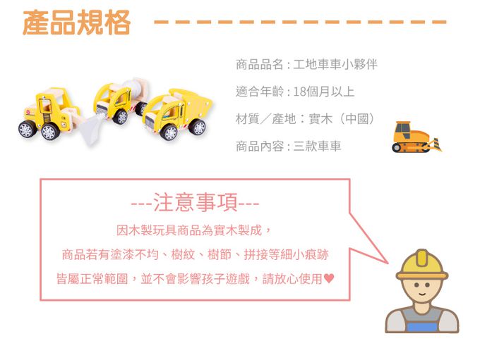 荷蘭 New Classic Toys - 工地車車小夥伴