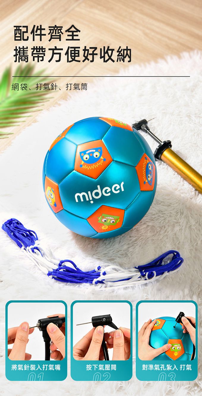 MiDeer - 兒童安全足球-機器人