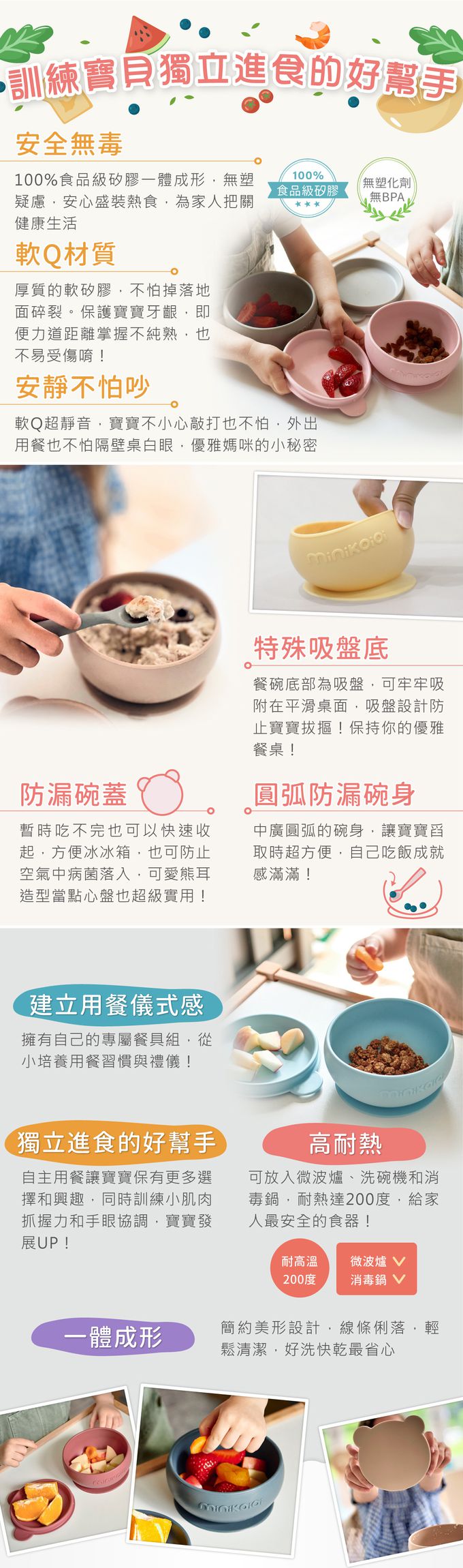 土耳其 minikoioi - 防滑矽膠吸盤碗(實心耳)-蜂蜜黃