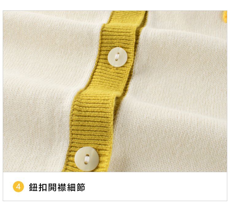 純棉針織長袖外套-刺繡小花-米白+黃