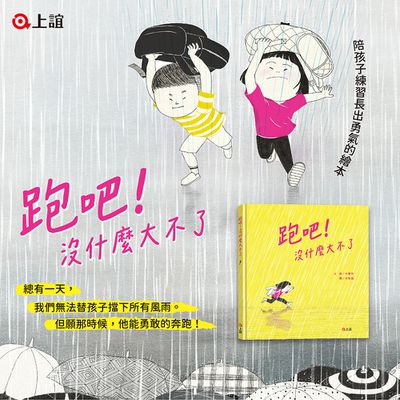 小一新生上學免焦慮！【上誼文化】入學適應童書展