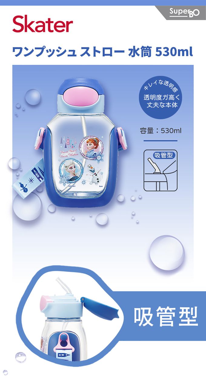 日本 SKATER - 6DX(吸管)水壺530ml-冰雪奇緣