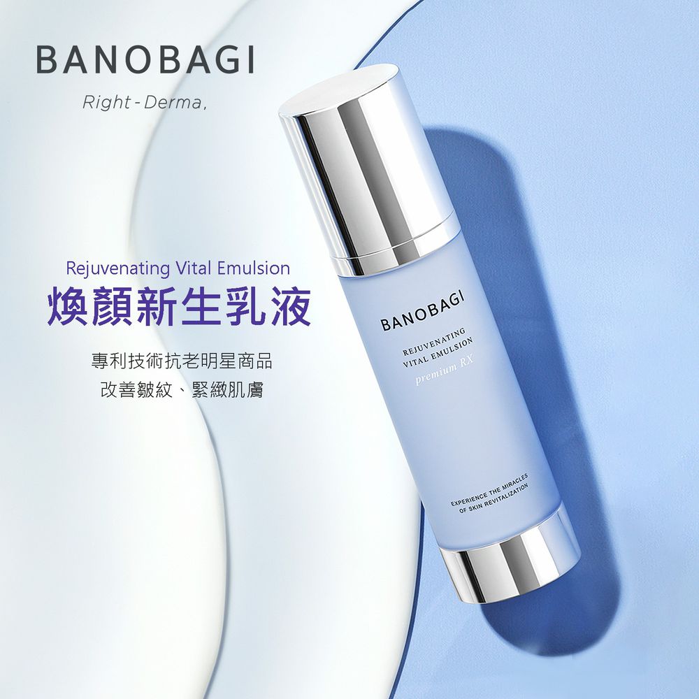 韓國 BANOBAGI - 【BANOBAGI】煥顏新生乳液-100ml