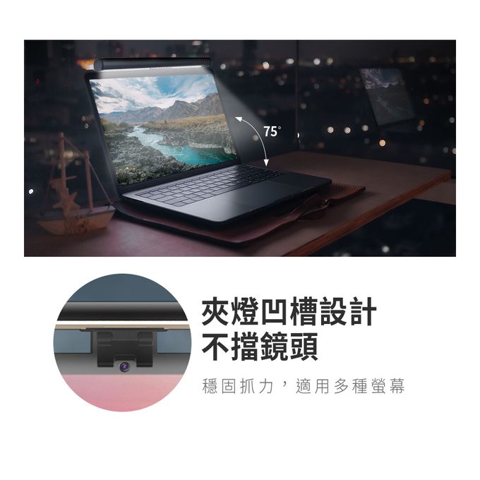 Muigic沐居 - LED護眼觸控式筆電螢幕掛燈