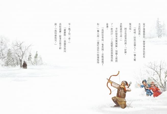 穿越故宮大冒險3：天靈地靈毛公鼎