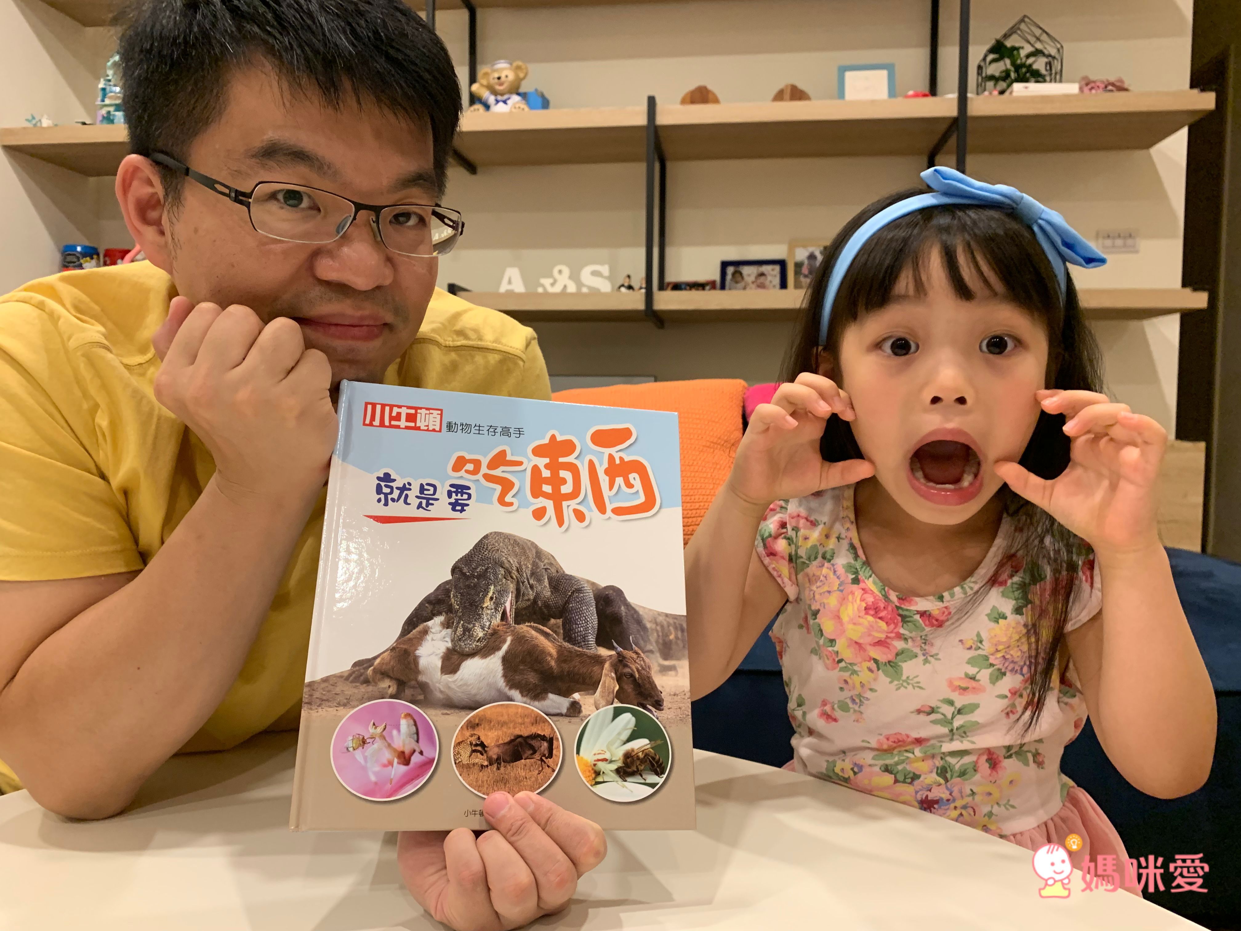 小牛頓【漫畫成語百科】語文＆科學一套搞定！看漫畫輕鬆學知識