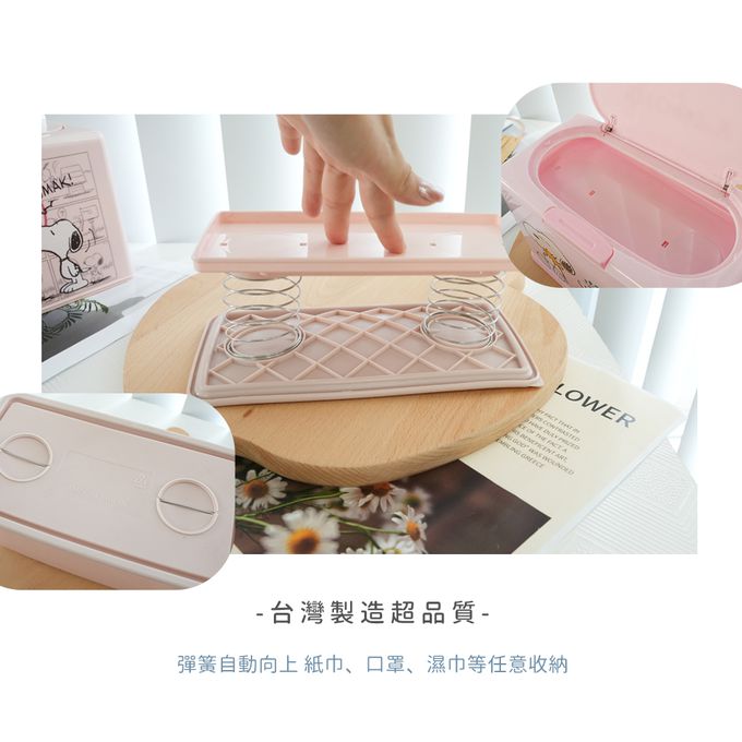 收納王妃 - 史努比Snoopy【史努比愛心】50入口罩收納盒 衛生紙盒 濕紙巾盒 塑膠收納 內建彈簧自動向上