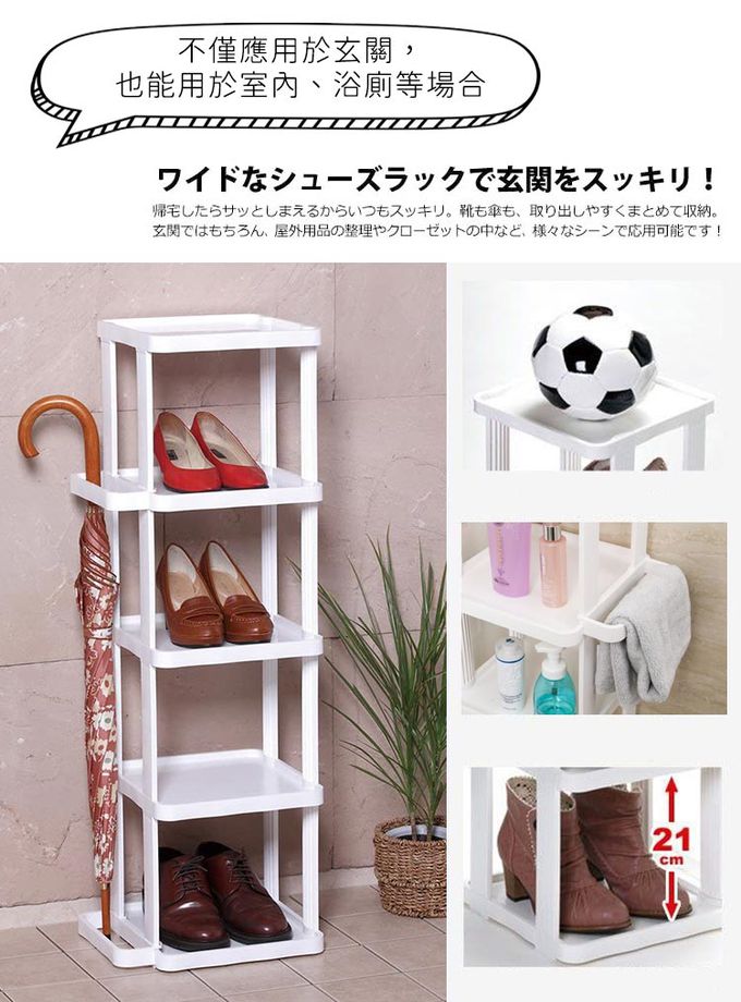 日本 FUDOGIKEN - 日本製四層收納鞋架/雨傘收納架33.8×29.6x75cm
