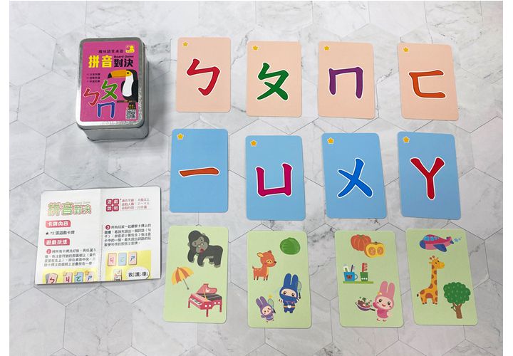 趣味語言桌遊：ㄅㄆㄇ拼音對決