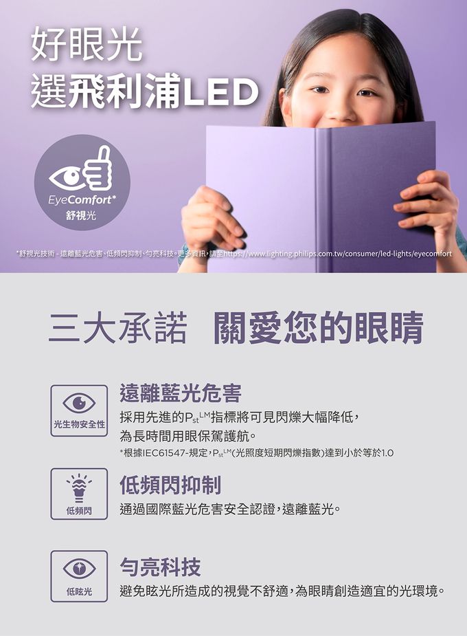 PHILIPS 飛利浦照明 - (PD048)66142酷雅Pro可充電讀寫檯燈