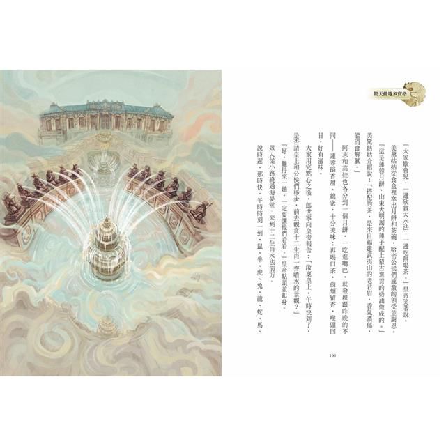 穿越故宮大冒險7：驚天動地多寶格(首刷限量贈故宮人氣國寶貼紙)-平裝