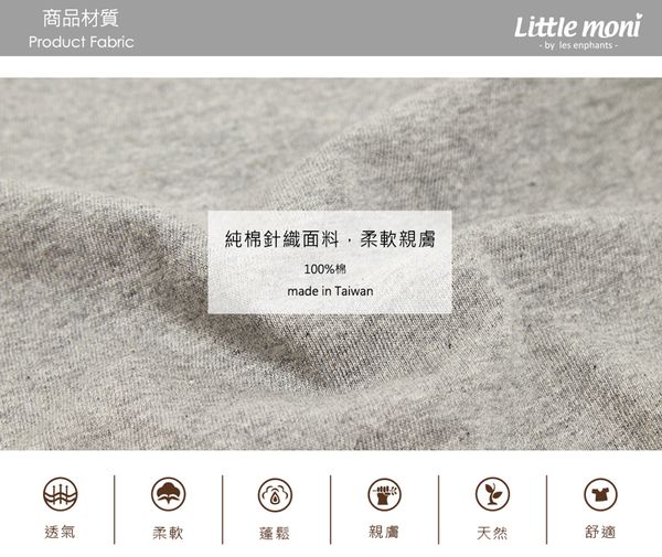 麗嬰房 Little moni - 後背包印圖上衣-麻花灰