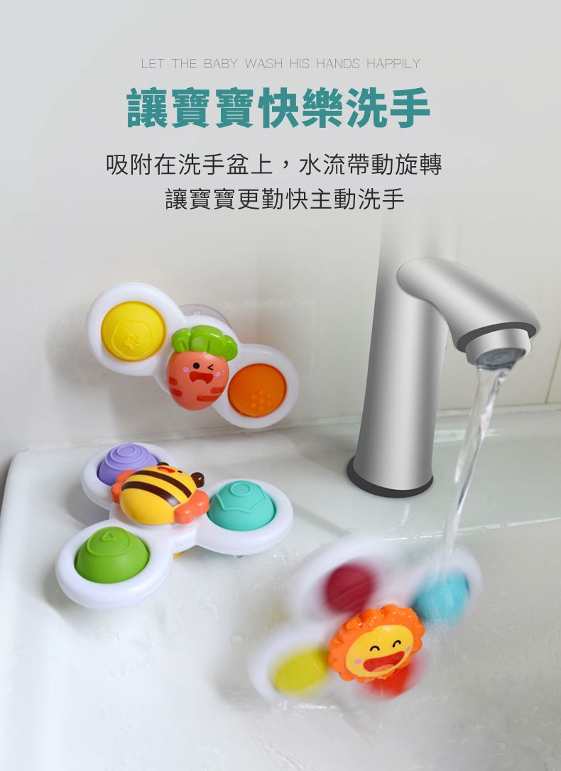 IngBaby - 花朵轉轉樂3入組 洗澡玩具