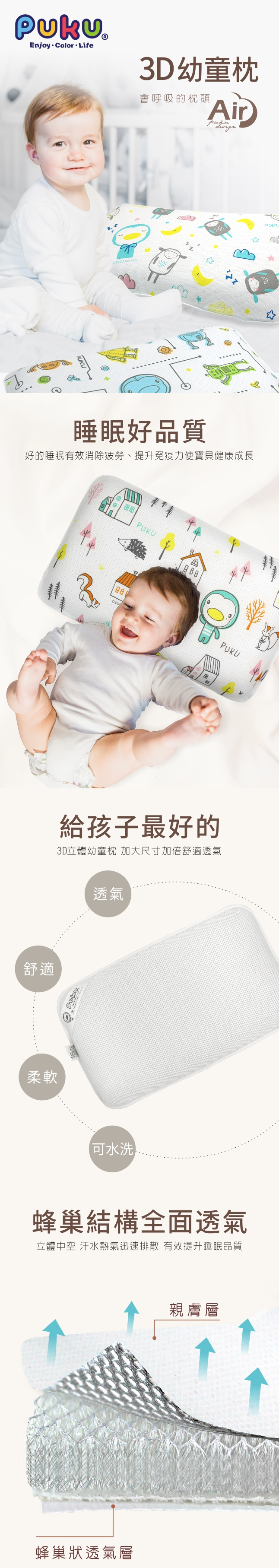 PUKU 藍色企鵝 - Air成長型3D幼童枕-彩虹馬-買贈樂豆安撫巾*1(顏色隨機)