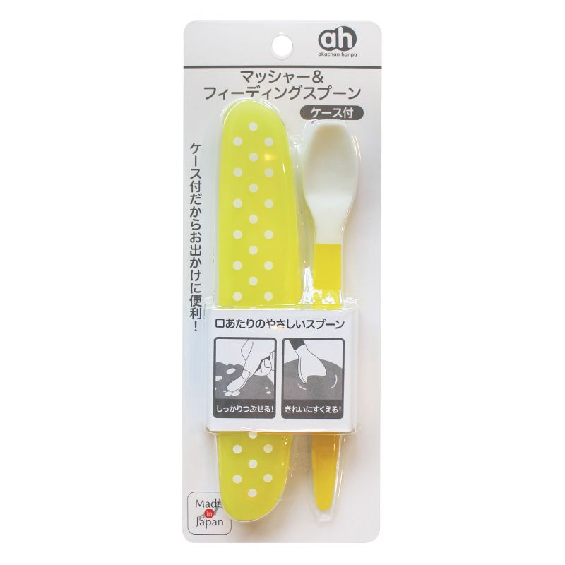 akachan honpo - 食物搗碎湯匙-黃色 (160×34×16mm(放入收納盒內時）)