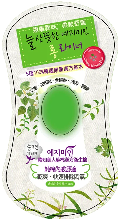 韓國 禮知美人 - 純棉漢方護墊 (15cm)-40片/包