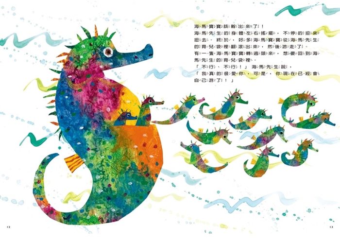 【爸爸陪我讀--限量套組】爸爸，我要月亮+海馬先生