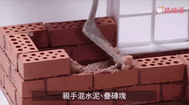 可水洗重複玩【德國 teifoc 紅磚建築】一玩就是一下午