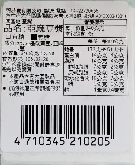 最濃郁的豆漿！【耶濃】糙米奶、原味豆漿、亞麻豆漿