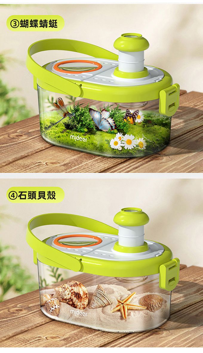 MiDeer - 多功能生態觀察箱套組